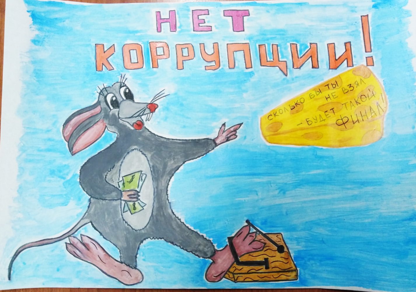 Итоги конкурса рисунков 