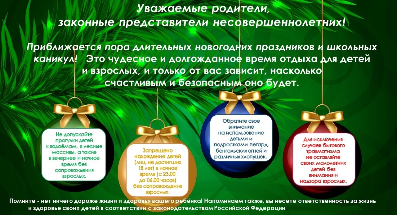 Приближающихся праздников. Памятка для родителей на новогодние каникулы. Памятка родителям на новогодние каникулы. Памятки детям родителям новогодние каникулы. Памятка для детей на новогодние каникулы.