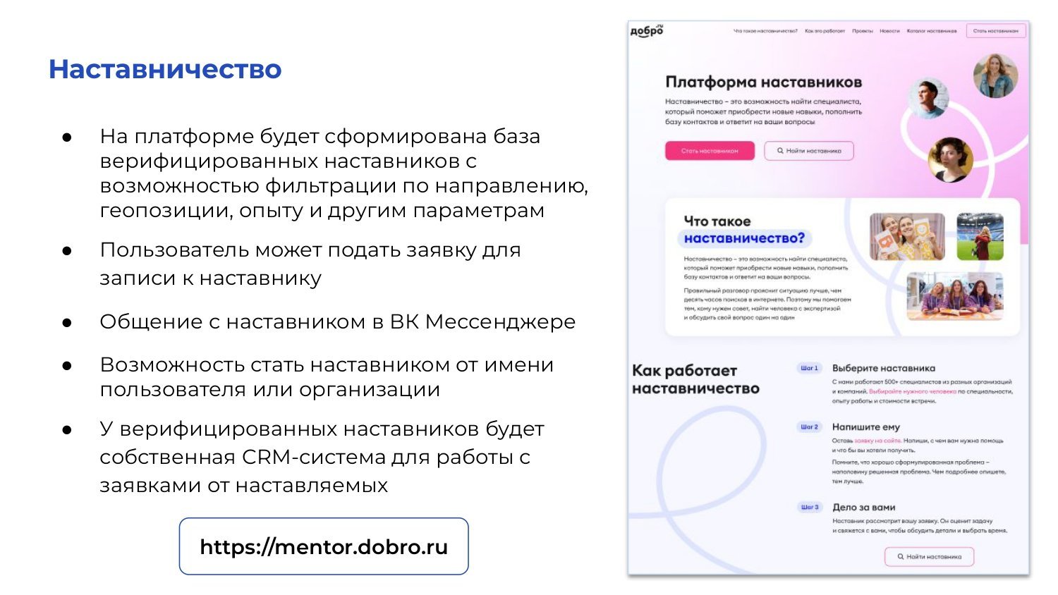 О платформе dobro.ru :: Новости :: Государственное казенное учреждение  социального обслуживания Свердловской области «Социально-реабилитационный  центр для несовершеннолетних Нижнесергинского района»